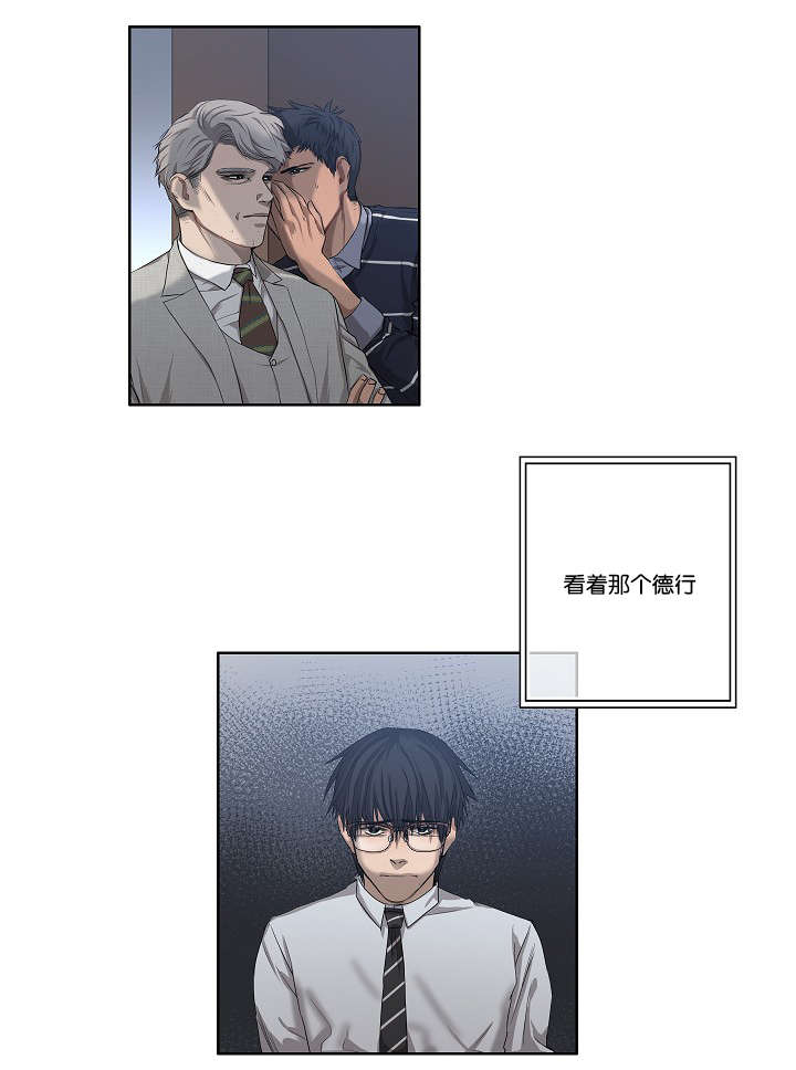 第28章：我就是不信20