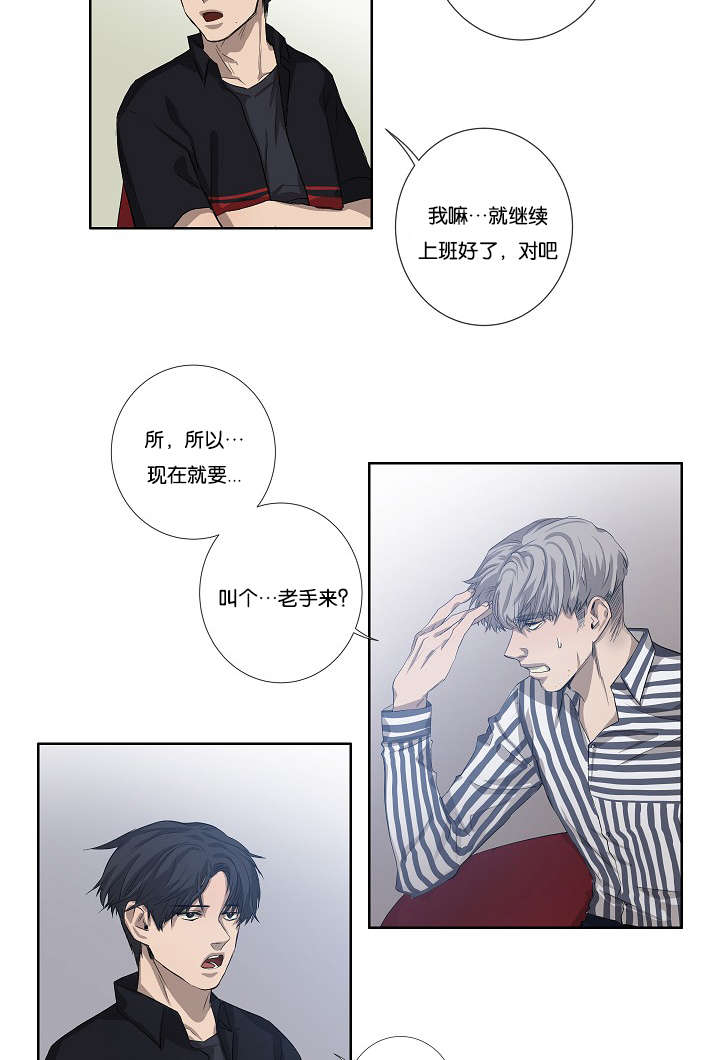 第28章：我就是不信2