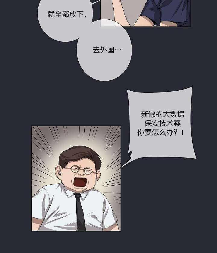 第25章：还是屈服了19
