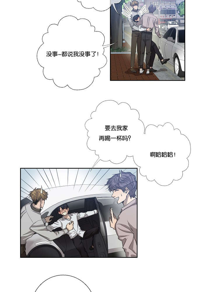 第32章：一举一动都知道23