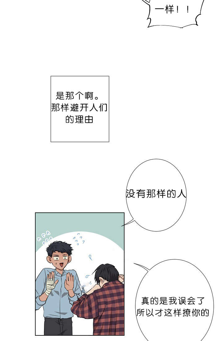 第6章：还不是时候16