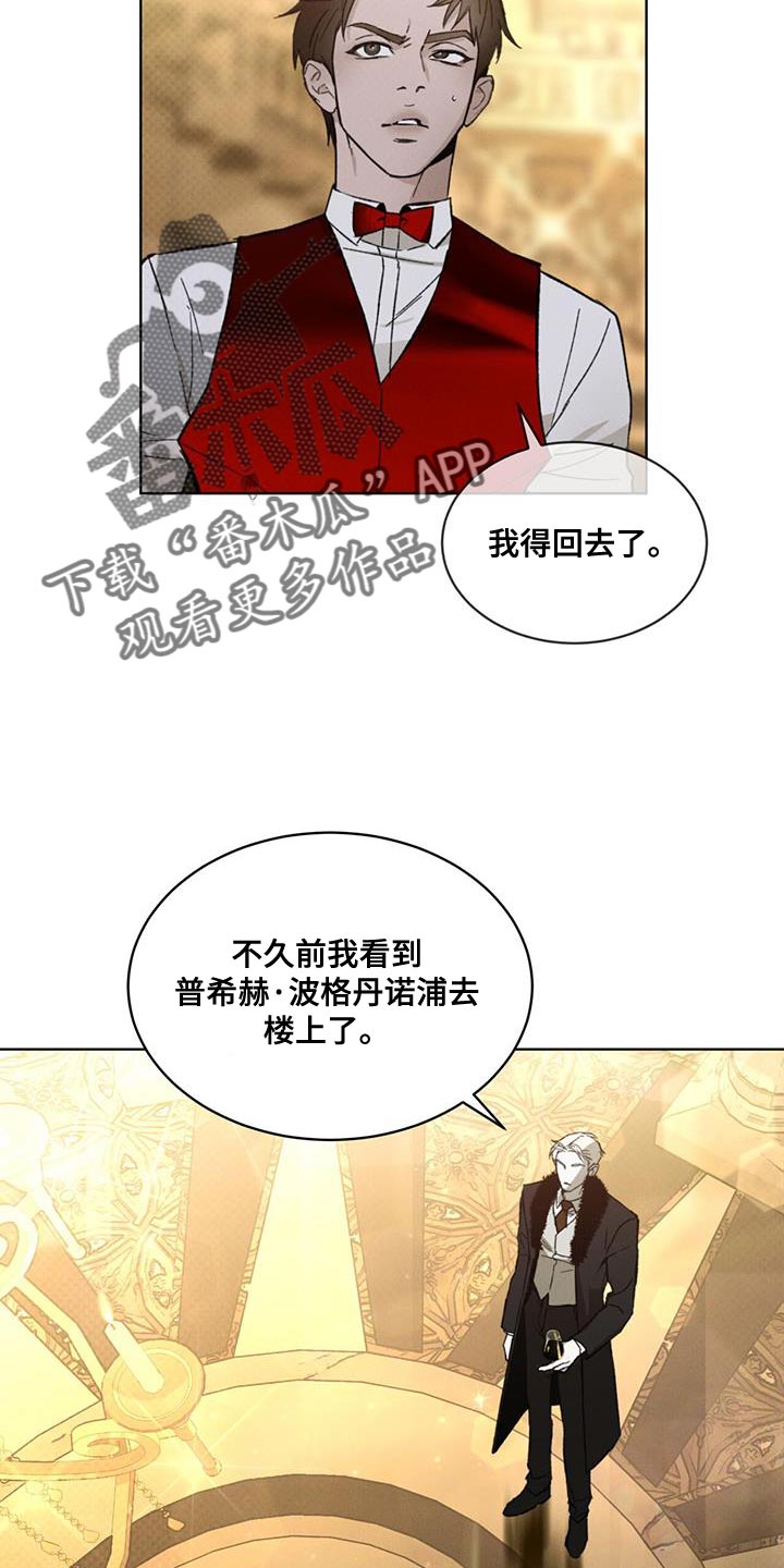 第35章：潜伏8