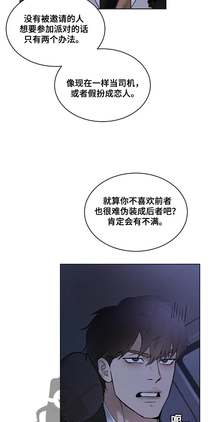 第32章：自讨苦吃9