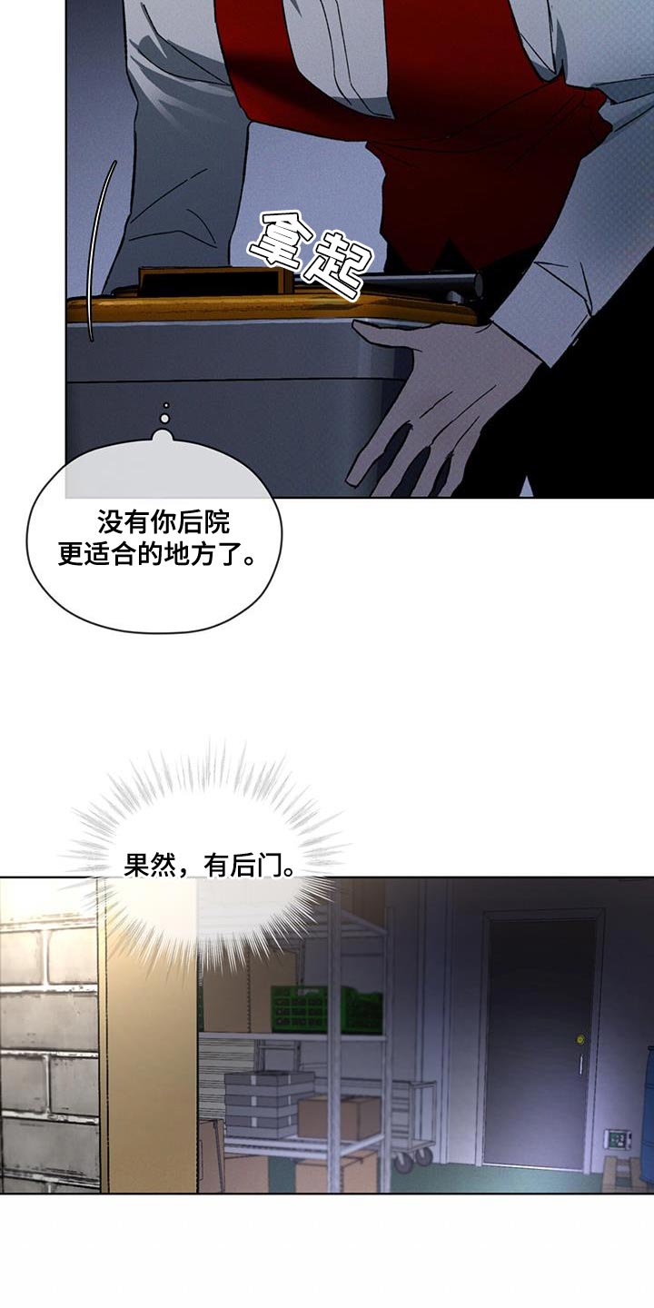 第35章：潜伏15