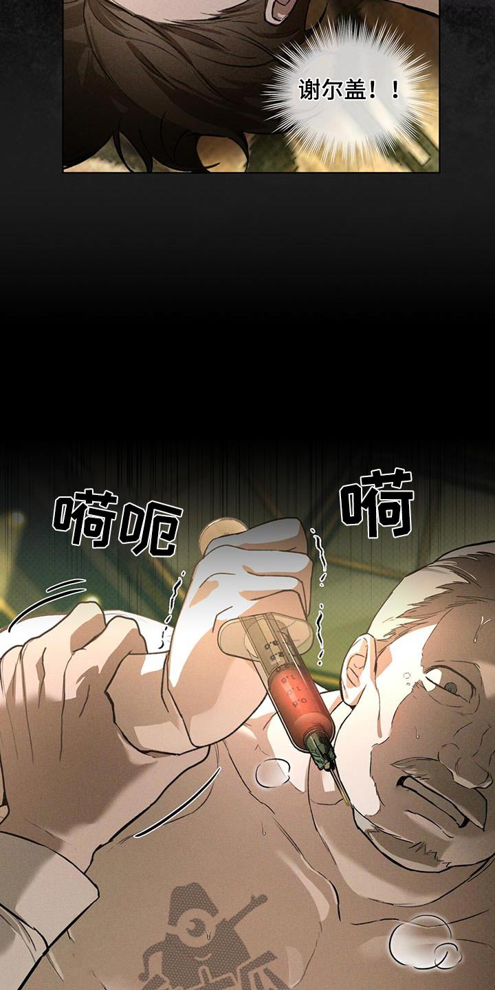 第81话13