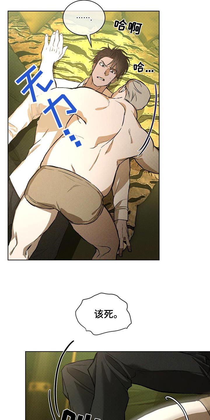 第81话16
