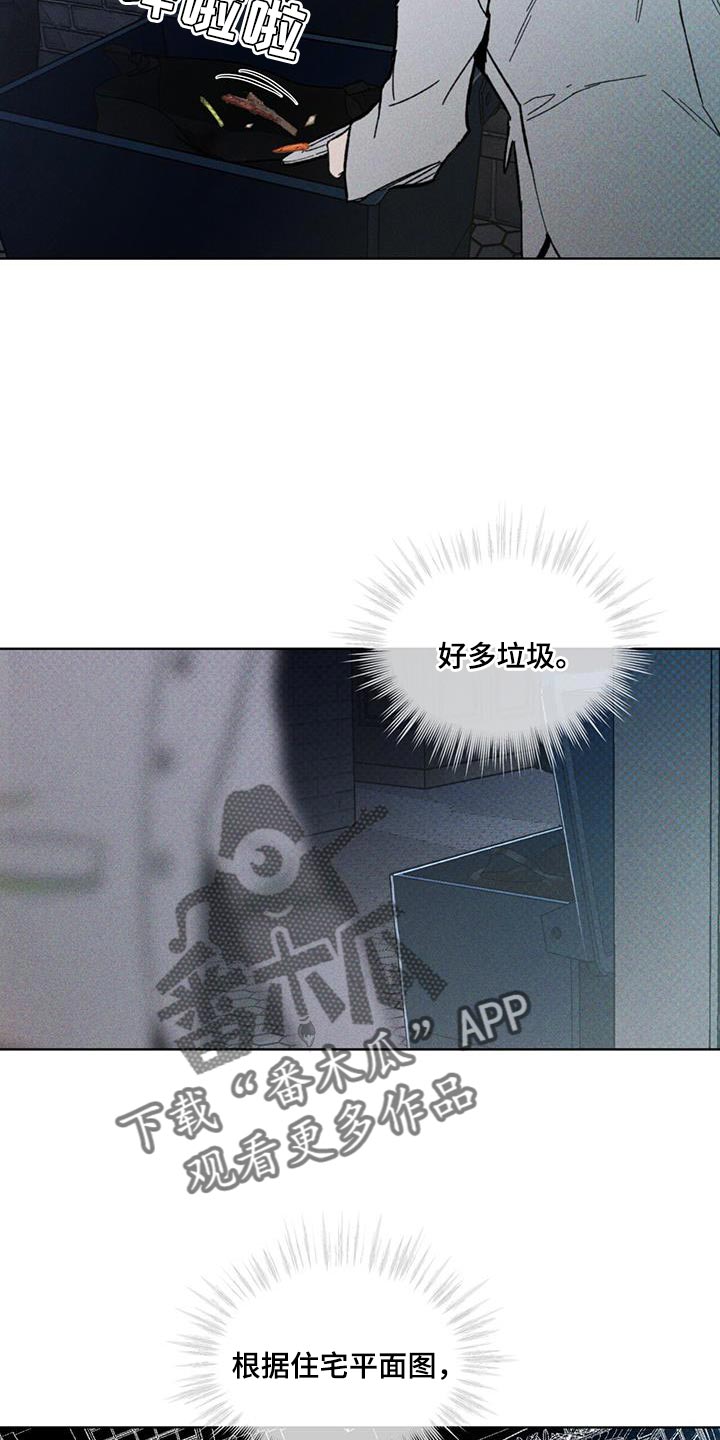 第35章：潜伏13