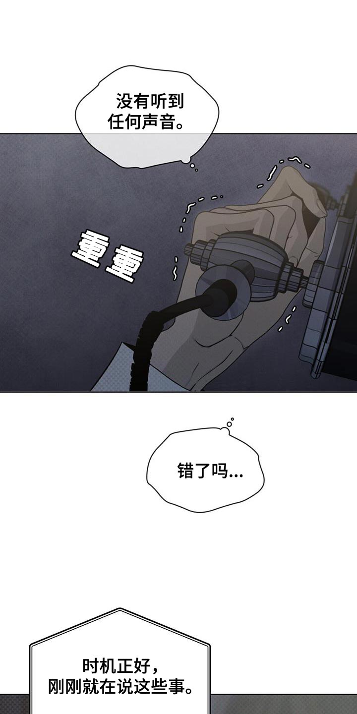 第37章：含糊不清24