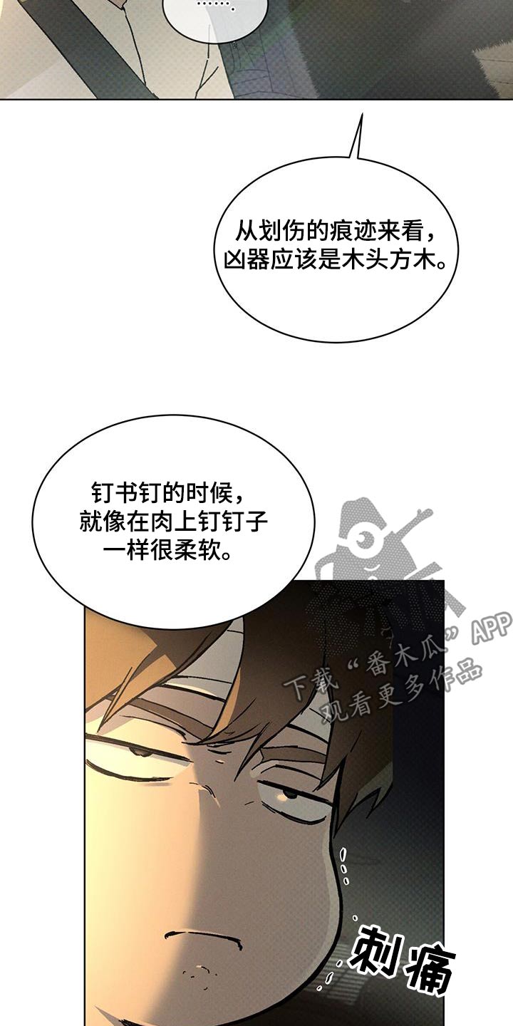 第61话15