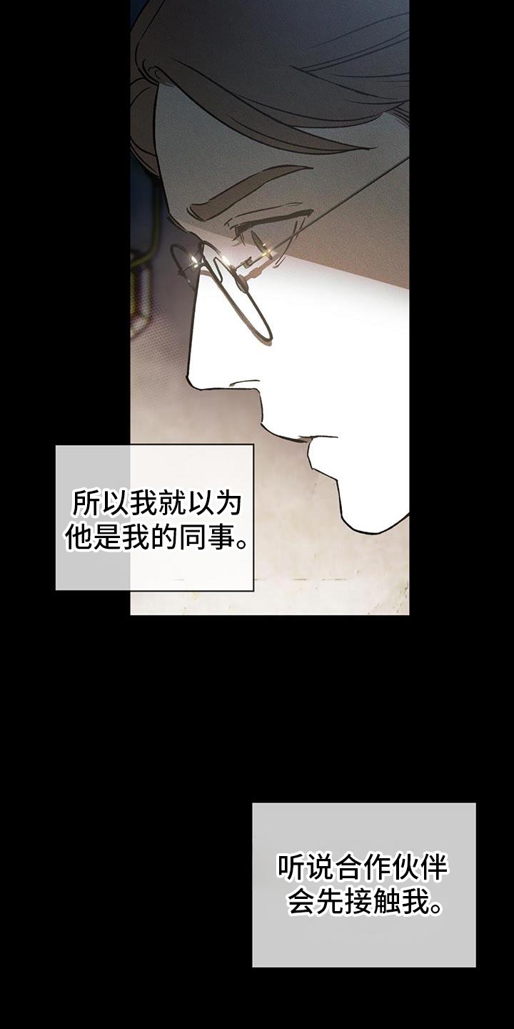第89话28