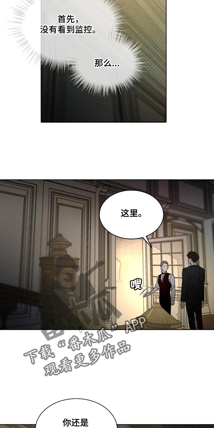 第33章：打探消息的机会14