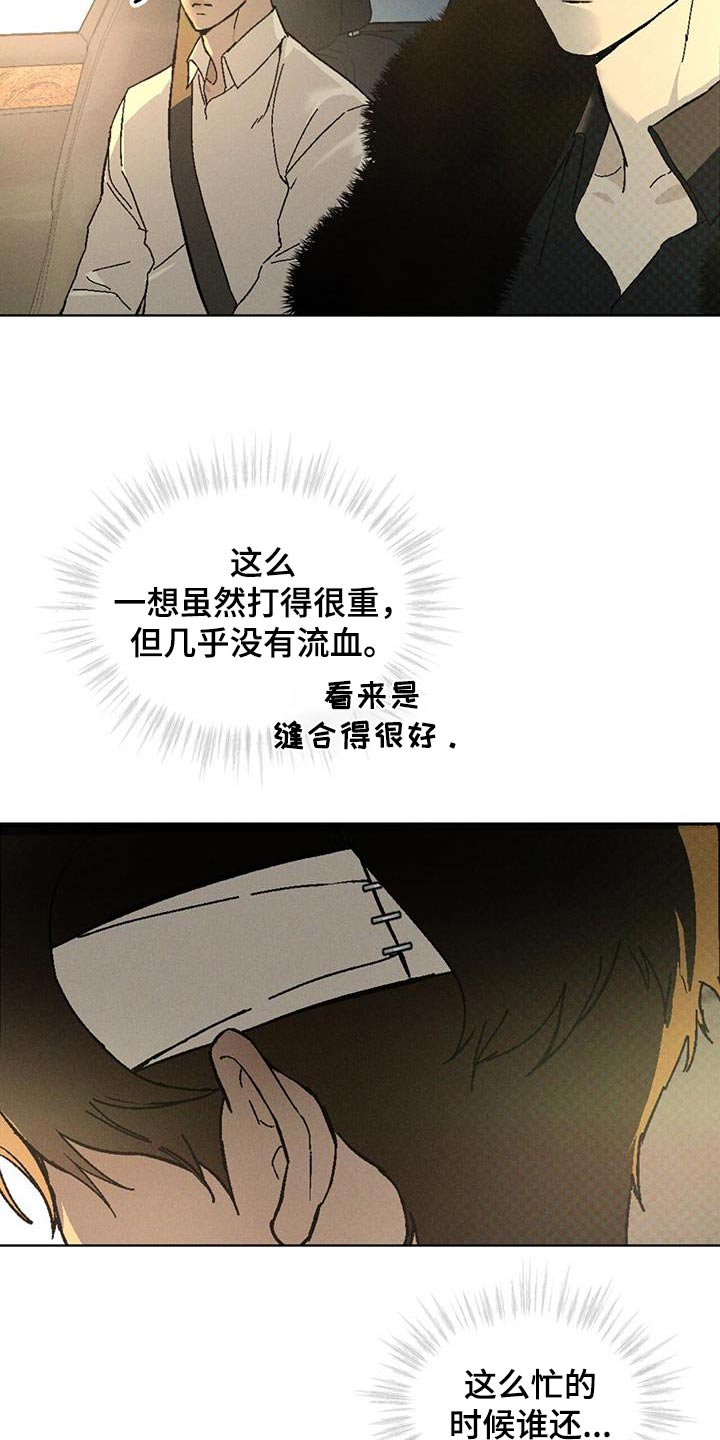 第61话12