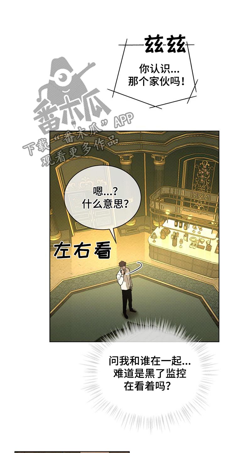 第81话8