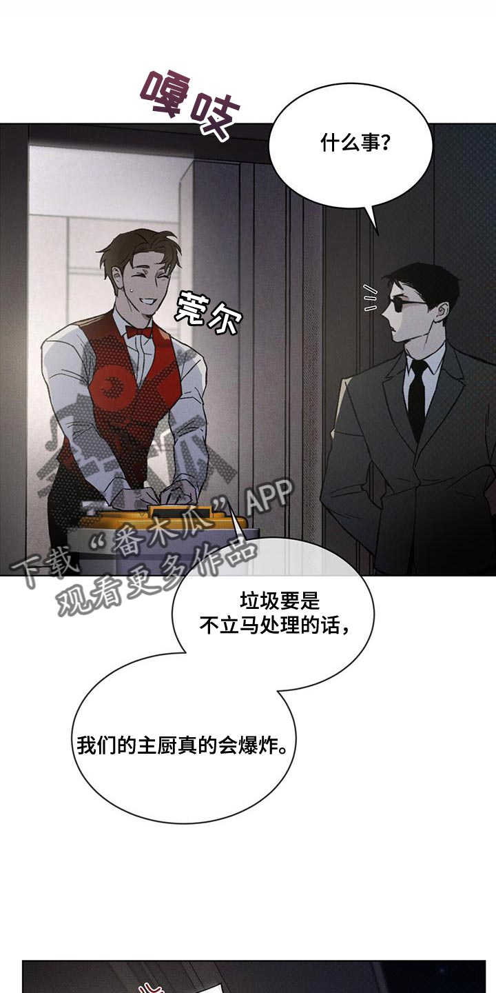 第35章：潜伏16