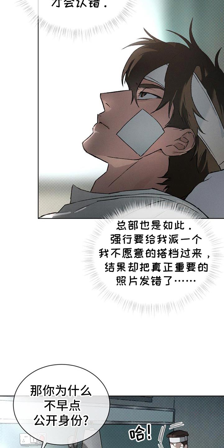 第89话30