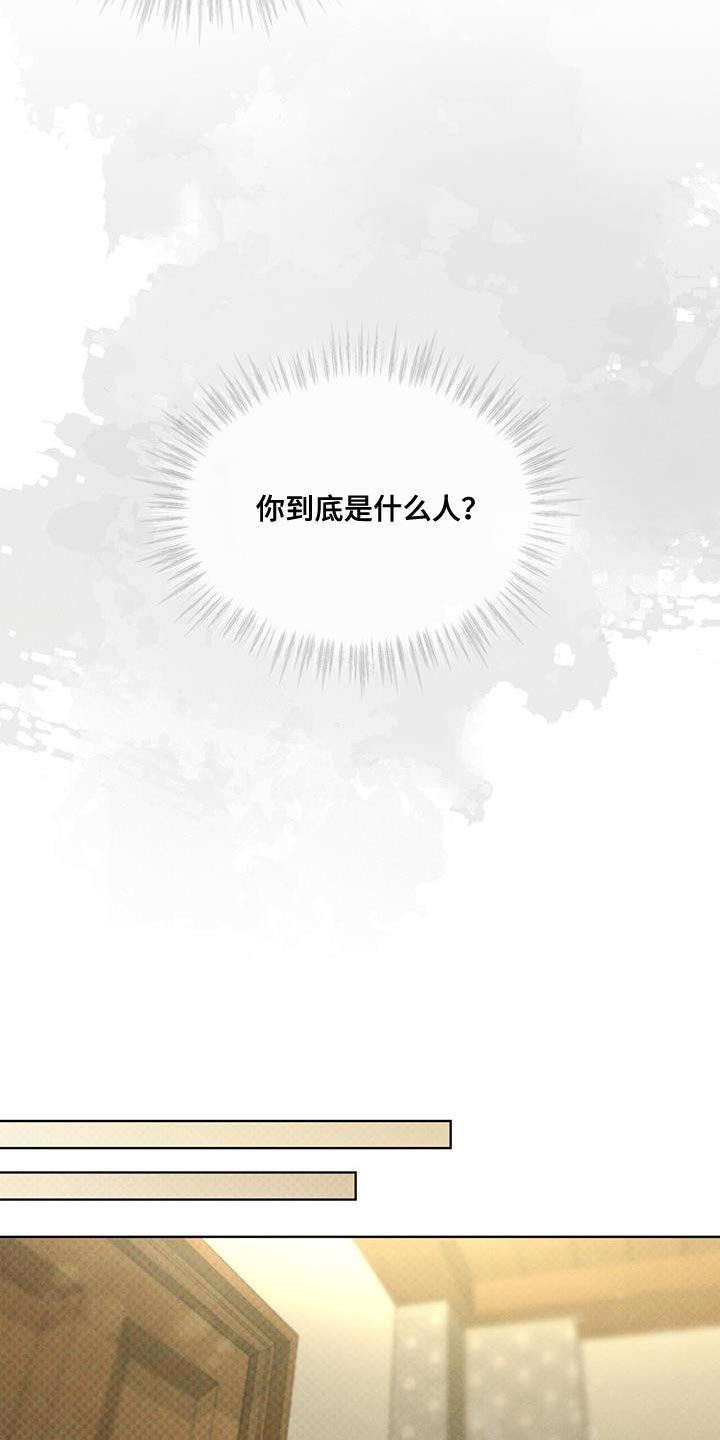 第33章：打探消息的机会4
