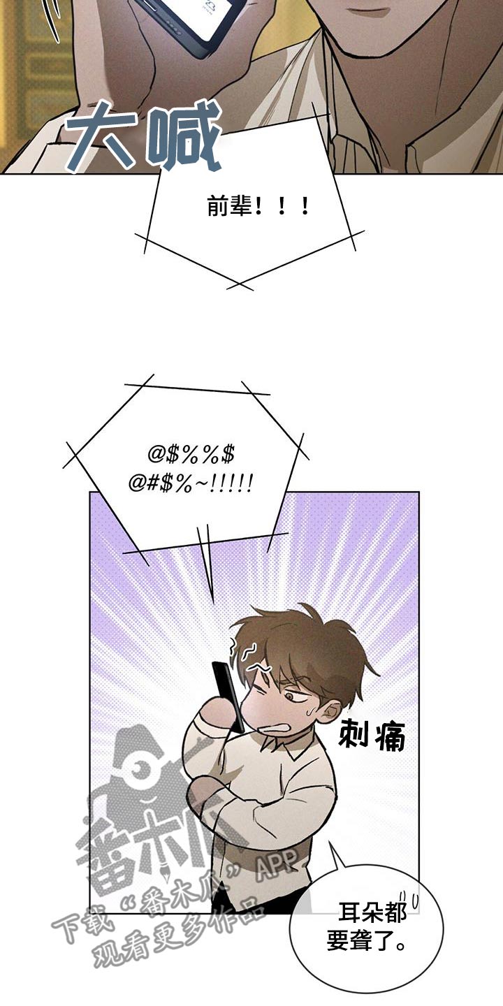 第81话6