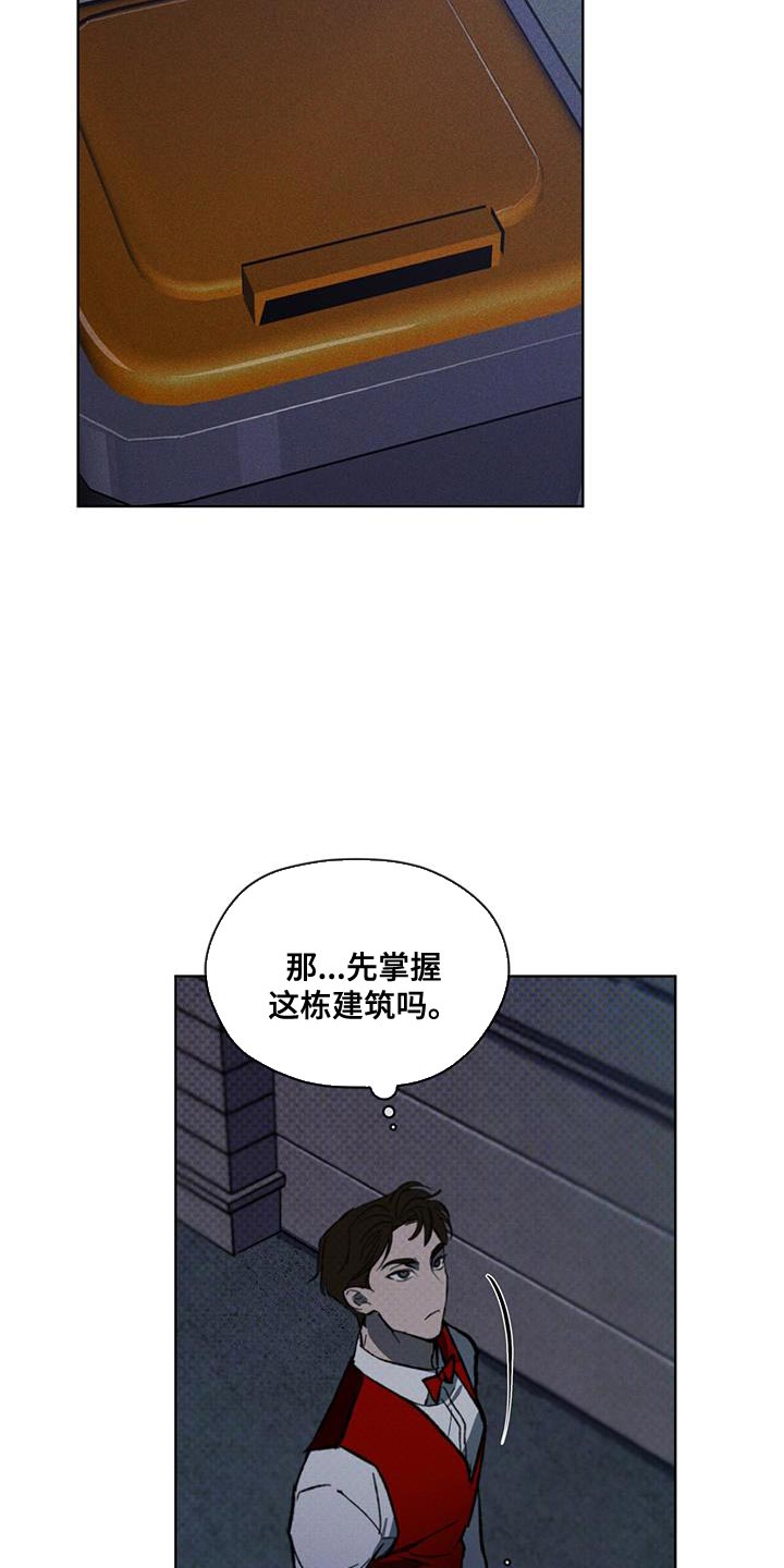 第35章：潜伏18