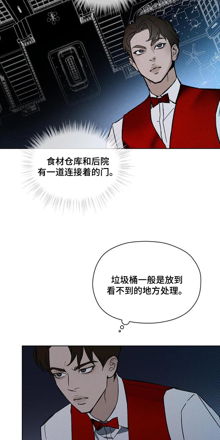 第35章：潜伏14