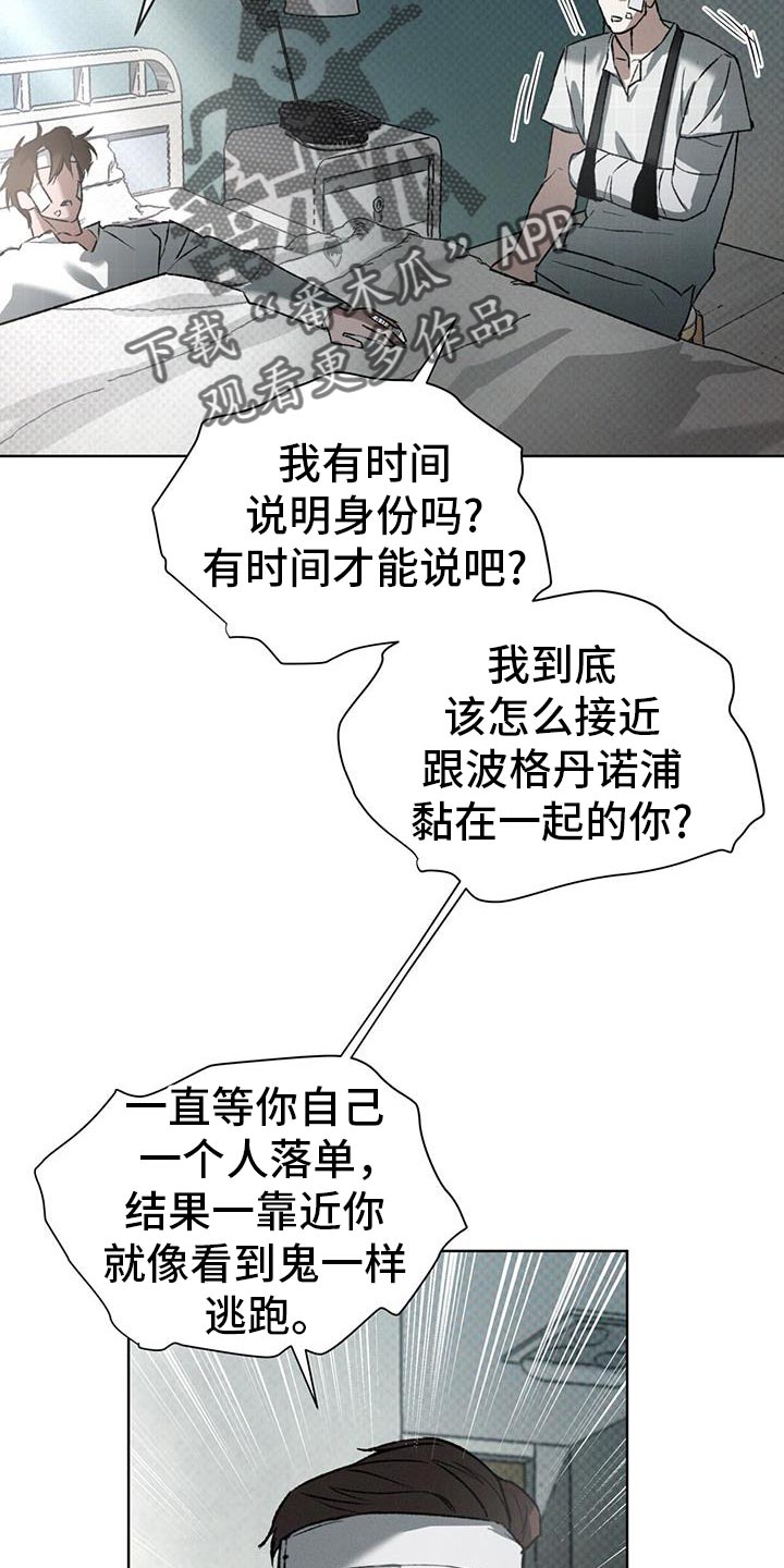 第89话31