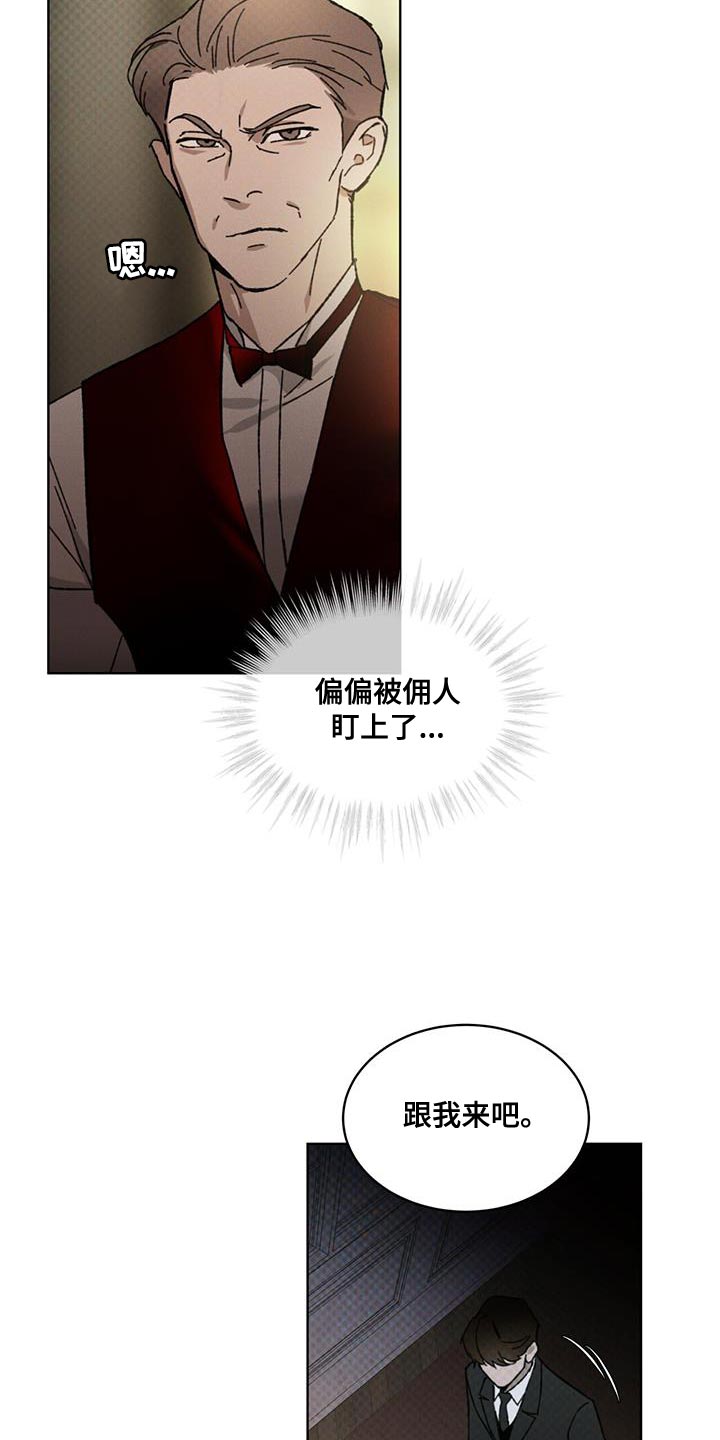 第33章：打探消息的机会12