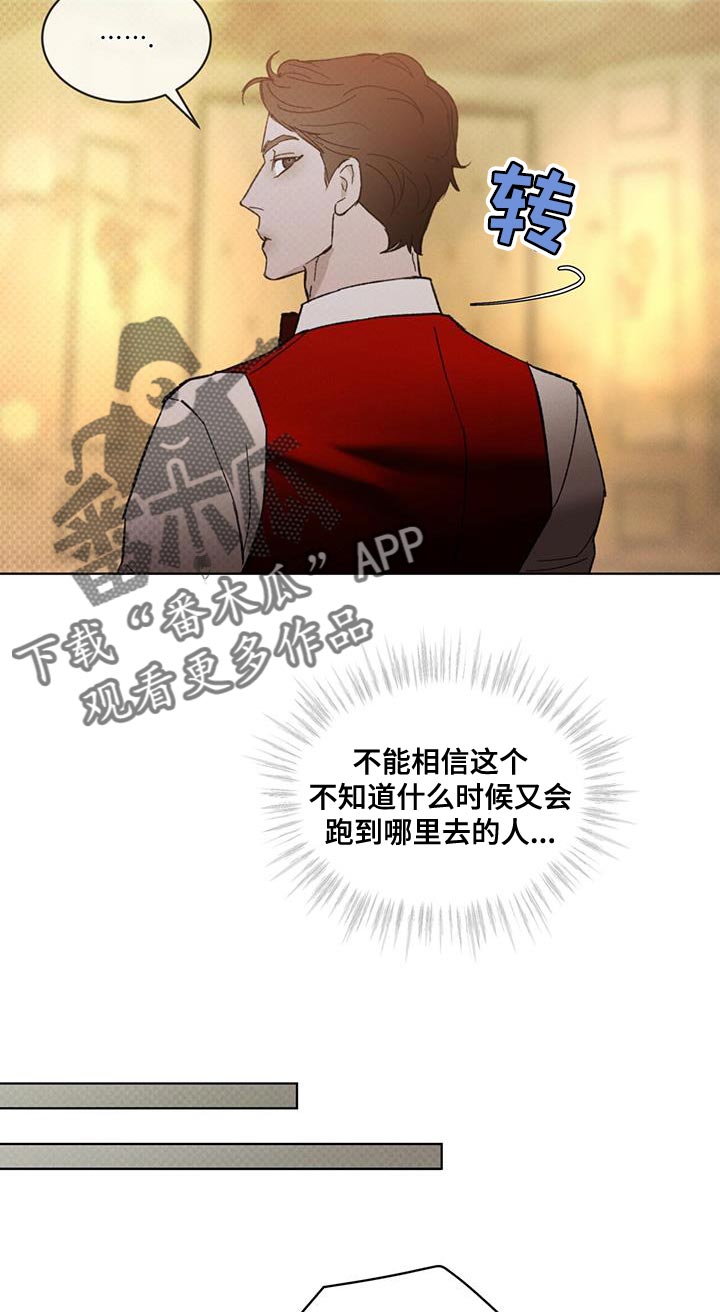 第35章：潜伏11