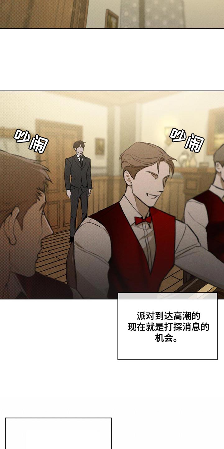 第33章：打探消息的机会5
