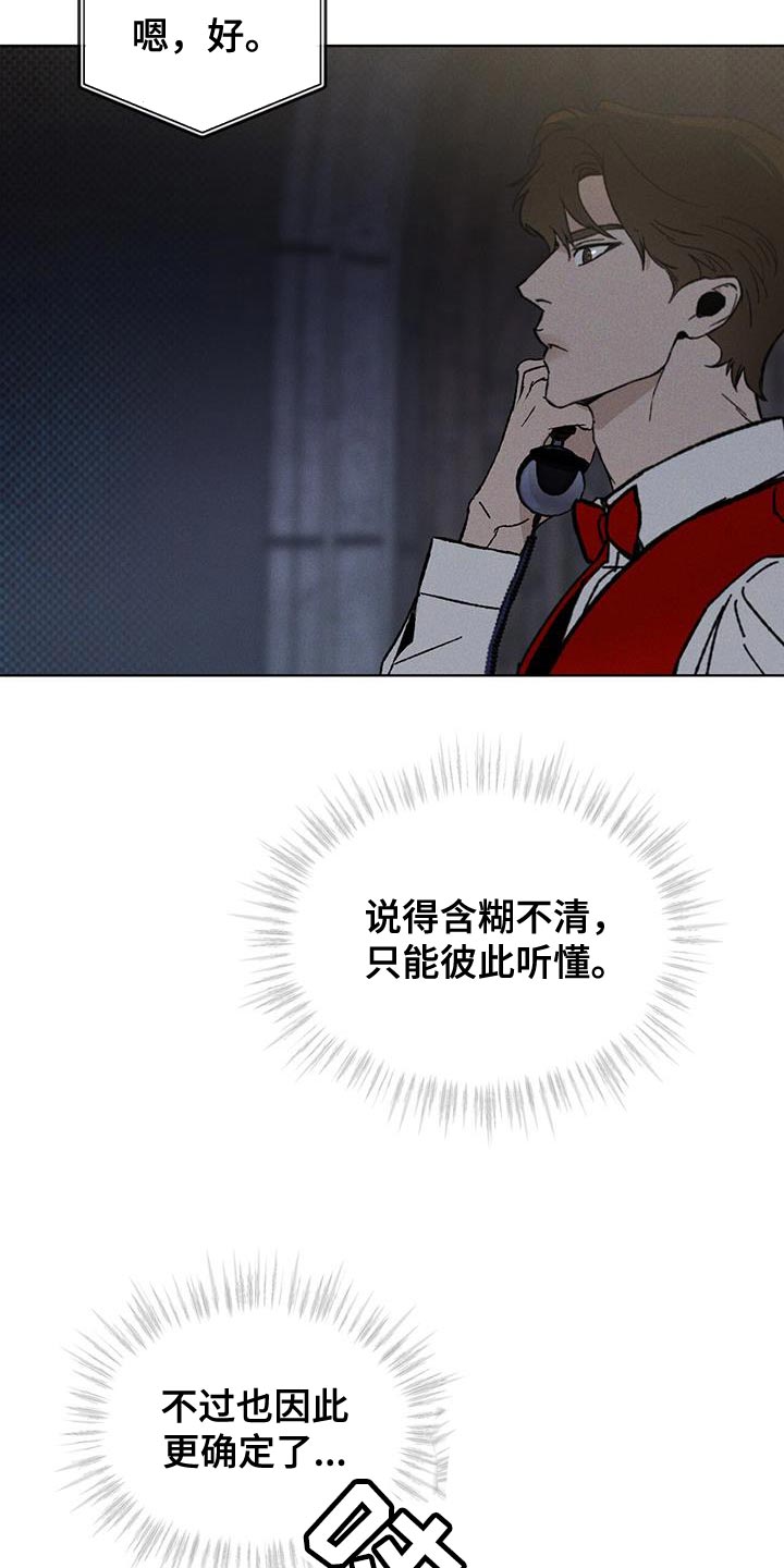 第37章：含糊不清28
