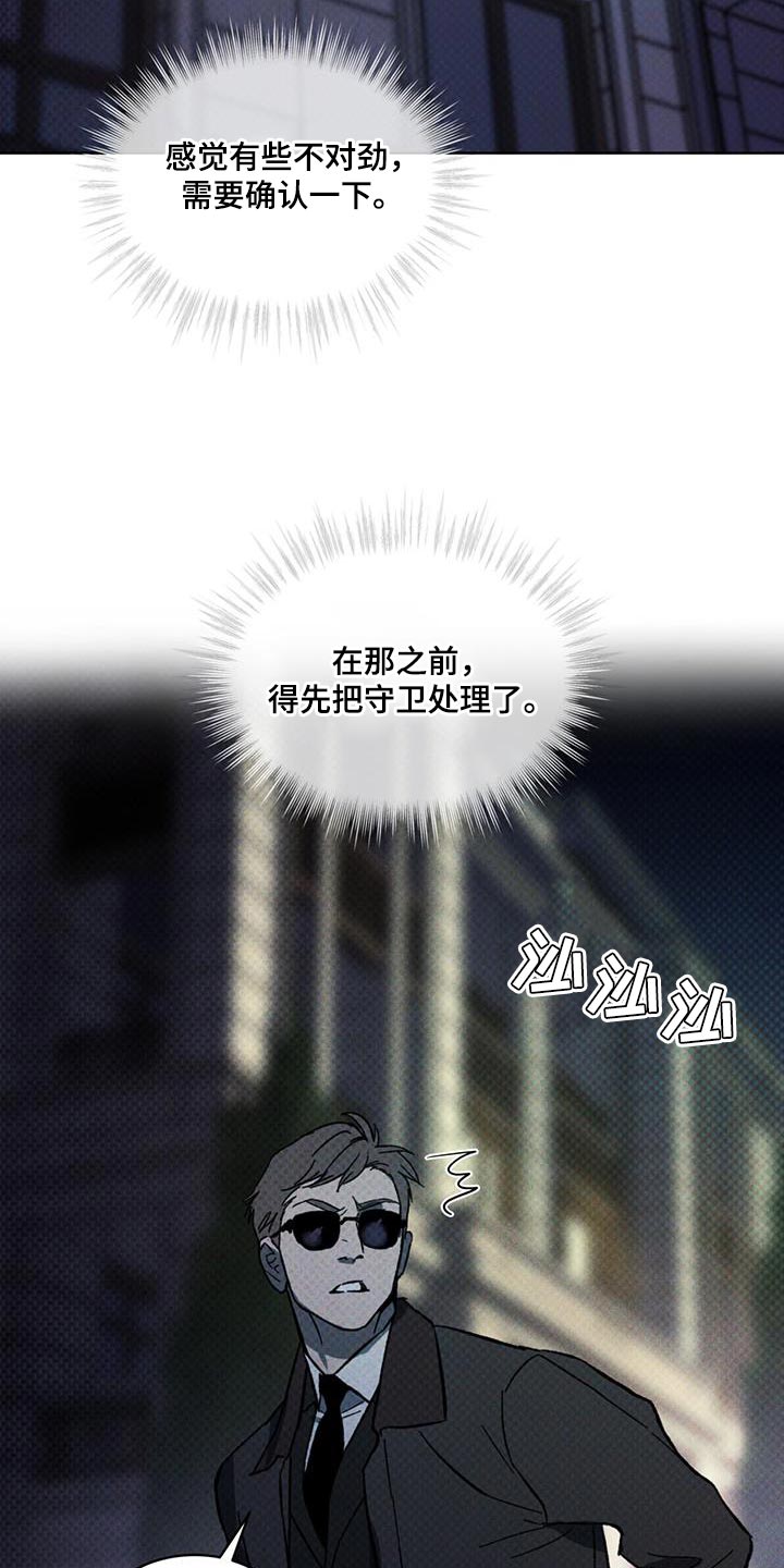 第35章：潜伏20