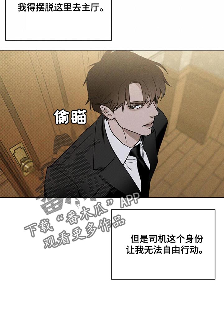 第33章：打探消息的机会6