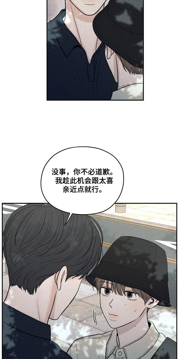 第86章：【第二季】一起学习23