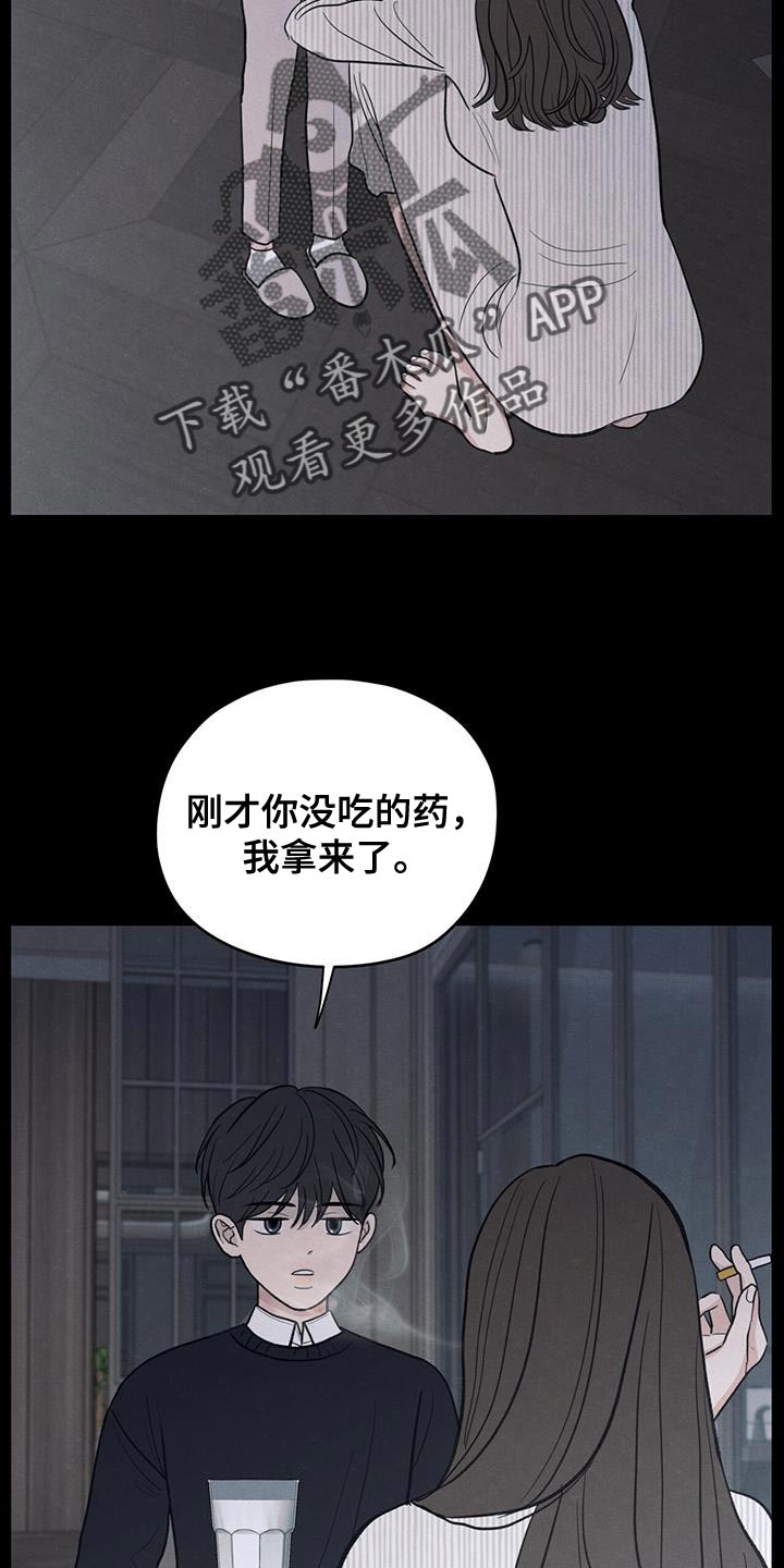 第88章：【第二季】奄奄一息的鲜花6