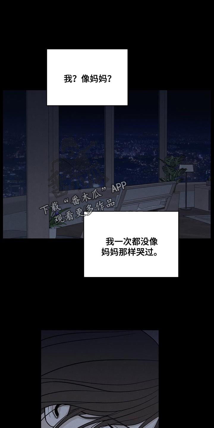第90章：【第二季】负罪感22
