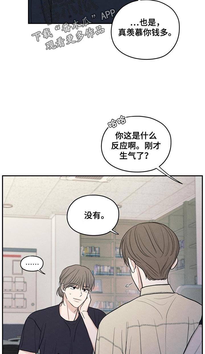 第87章：【第二季】还是别管了9