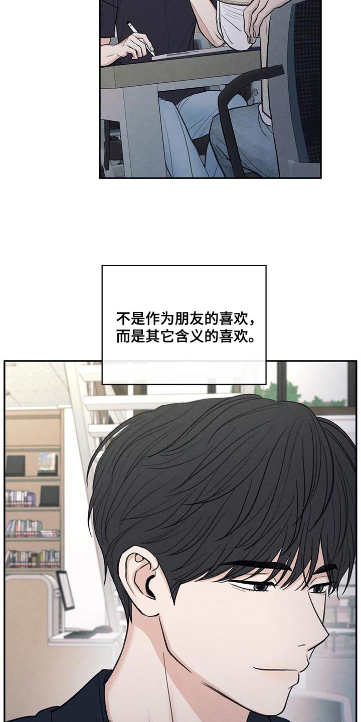 第87章：【第二季】还是别管了5