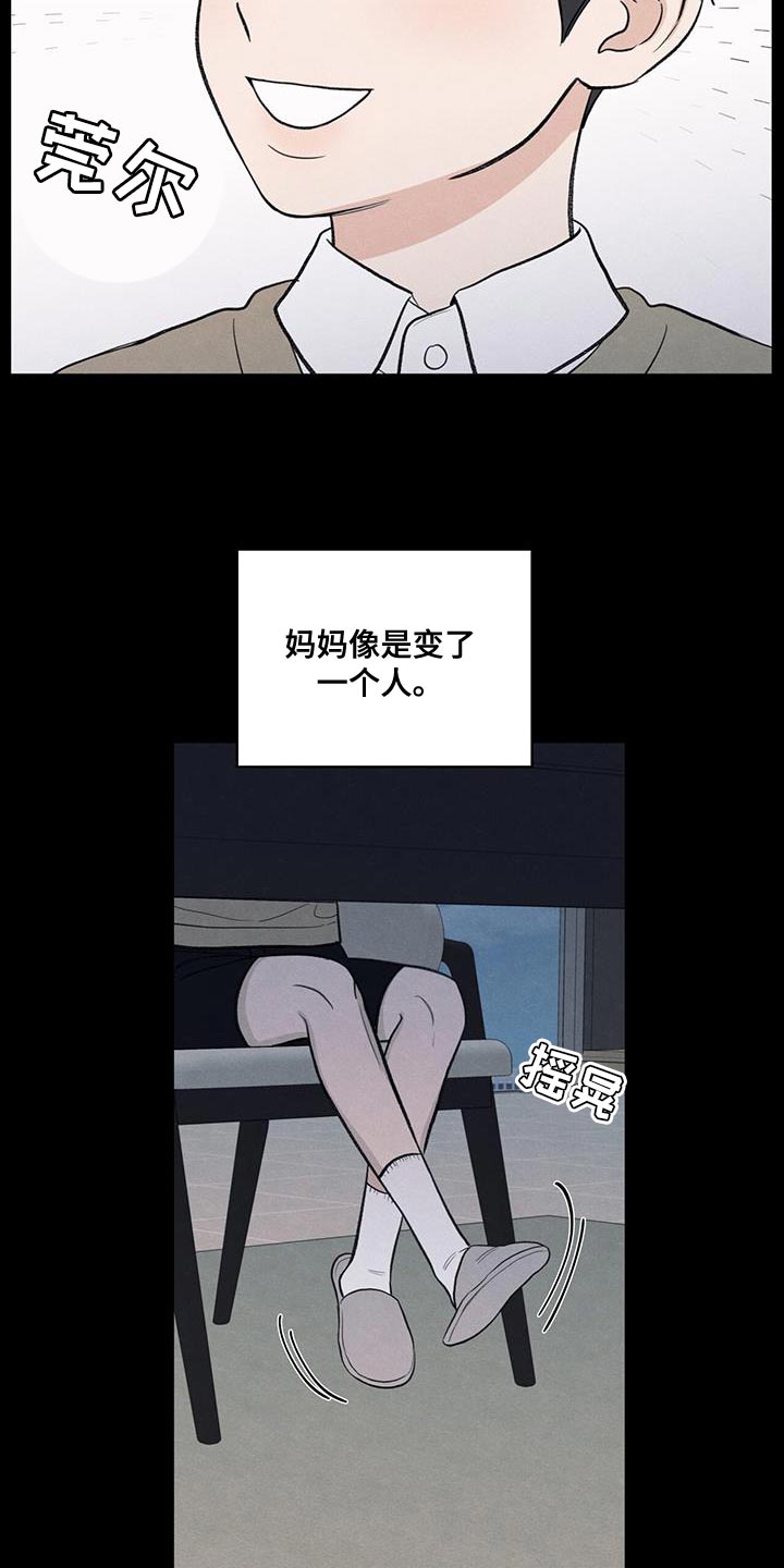 第90章：【第二季】负罪感14