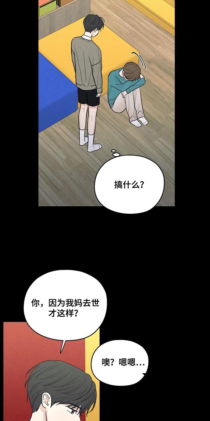 第91章：【第二季】只是因为不想活了8