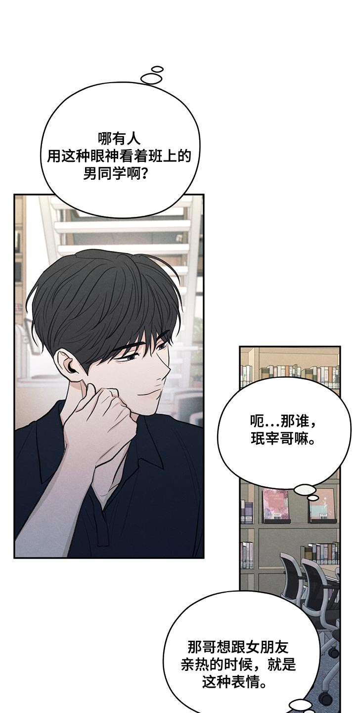 第87章：【第二季】还是别管了19