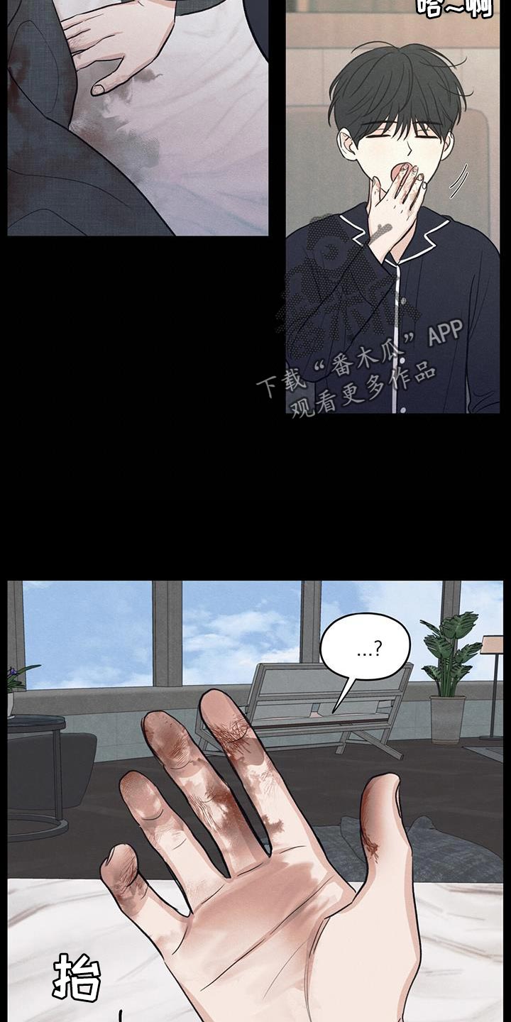 第90章：【第二季】负罪感33