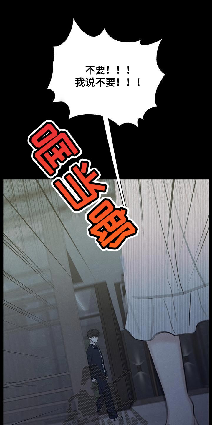 第89章：【第二季】最后一次警告8