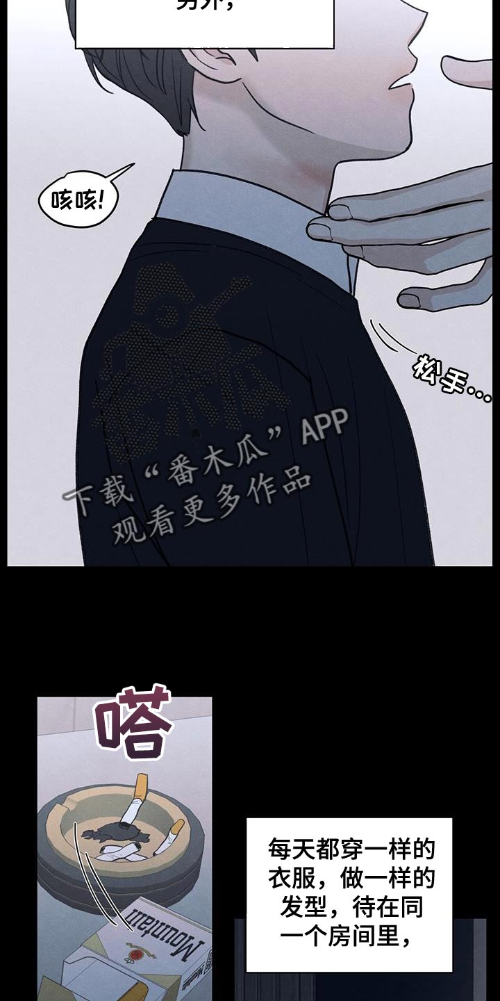 第88章：【第二季】奄奄一息的鲜花3