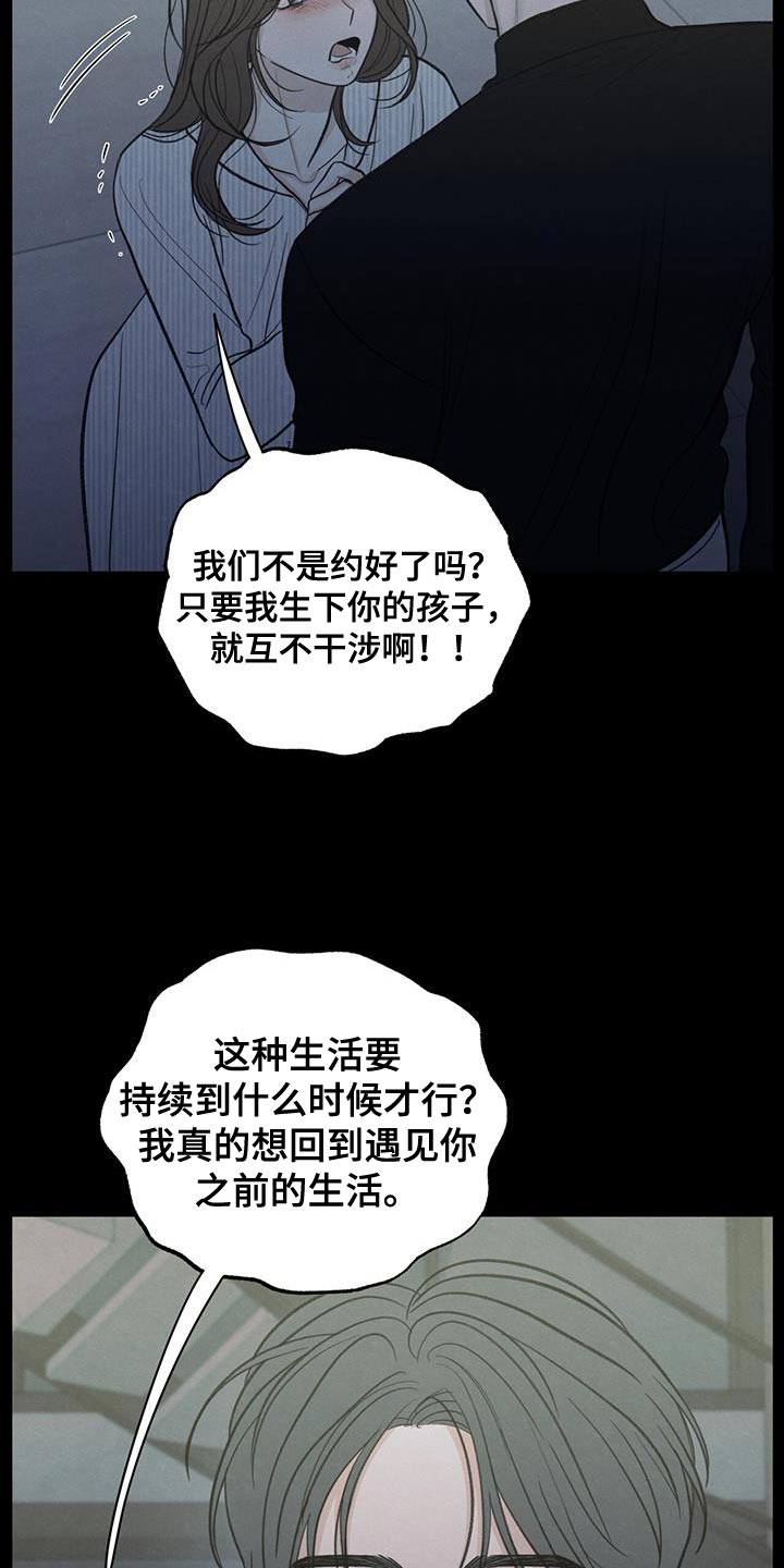 第89章：【第二季】最后一次警告10
