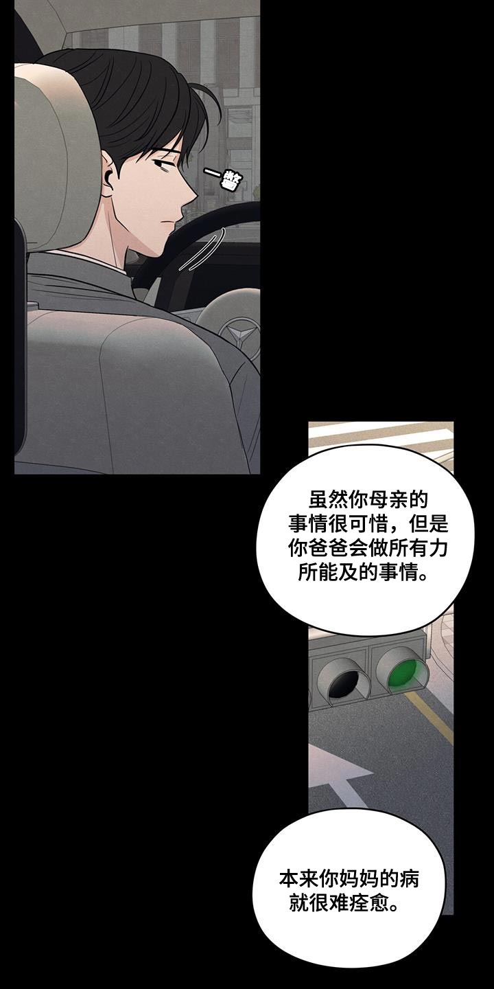 第91章：【第二季】只是因为不想活了27