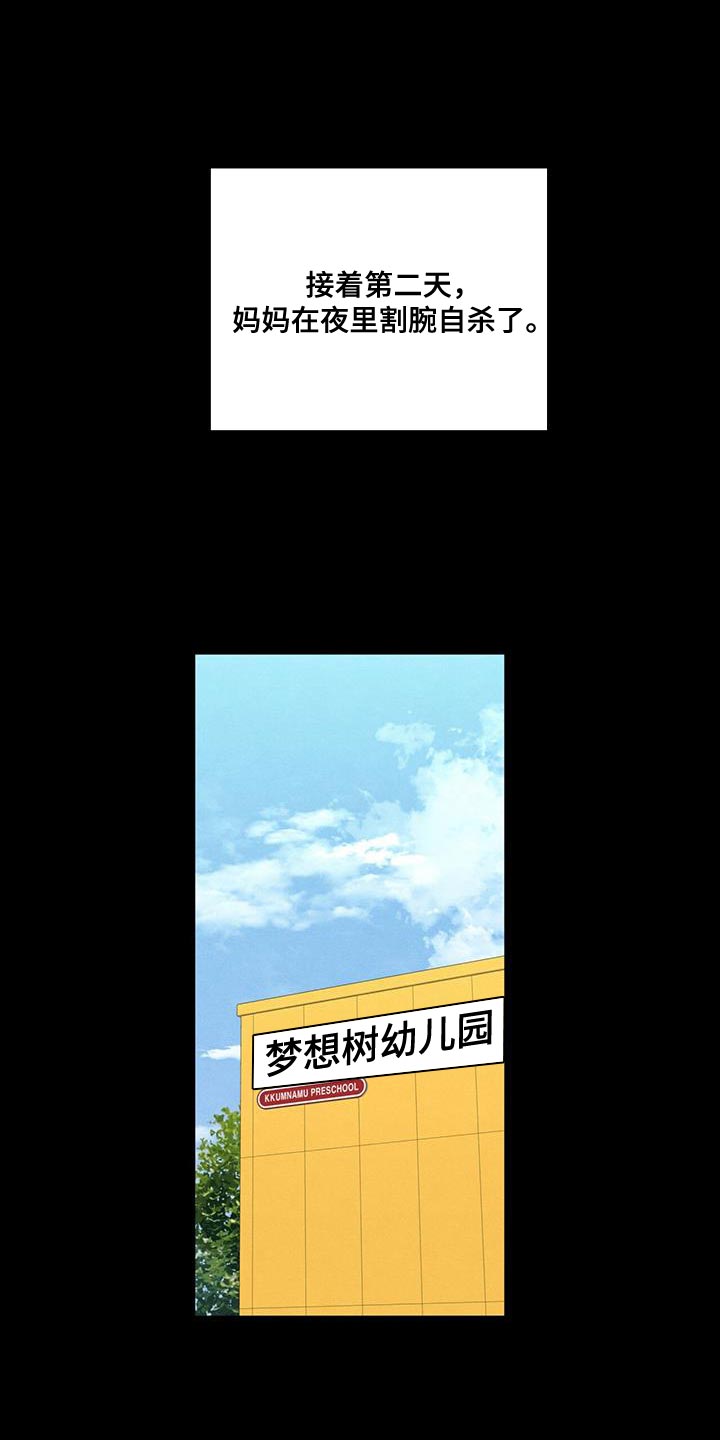 第91章：【第二季】只是因为不想活了0