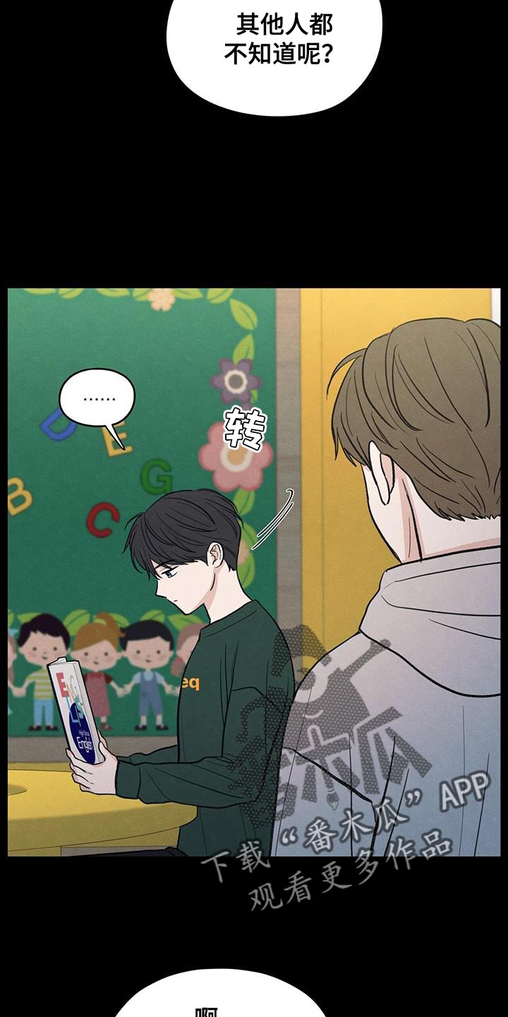 第88章：【第二季】奄奄一息的鲜花21