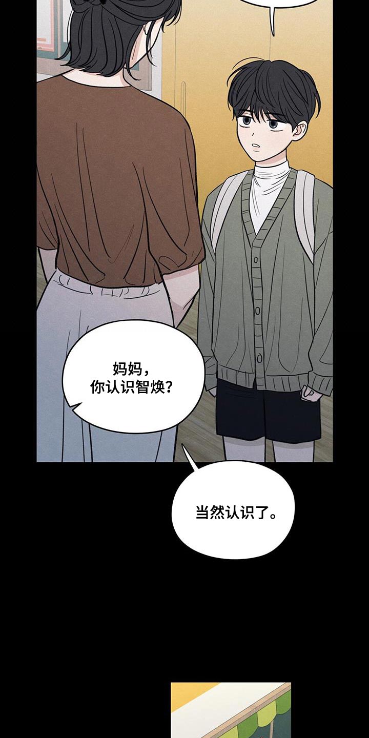 第91章：【第二季】只是因为不想活了16