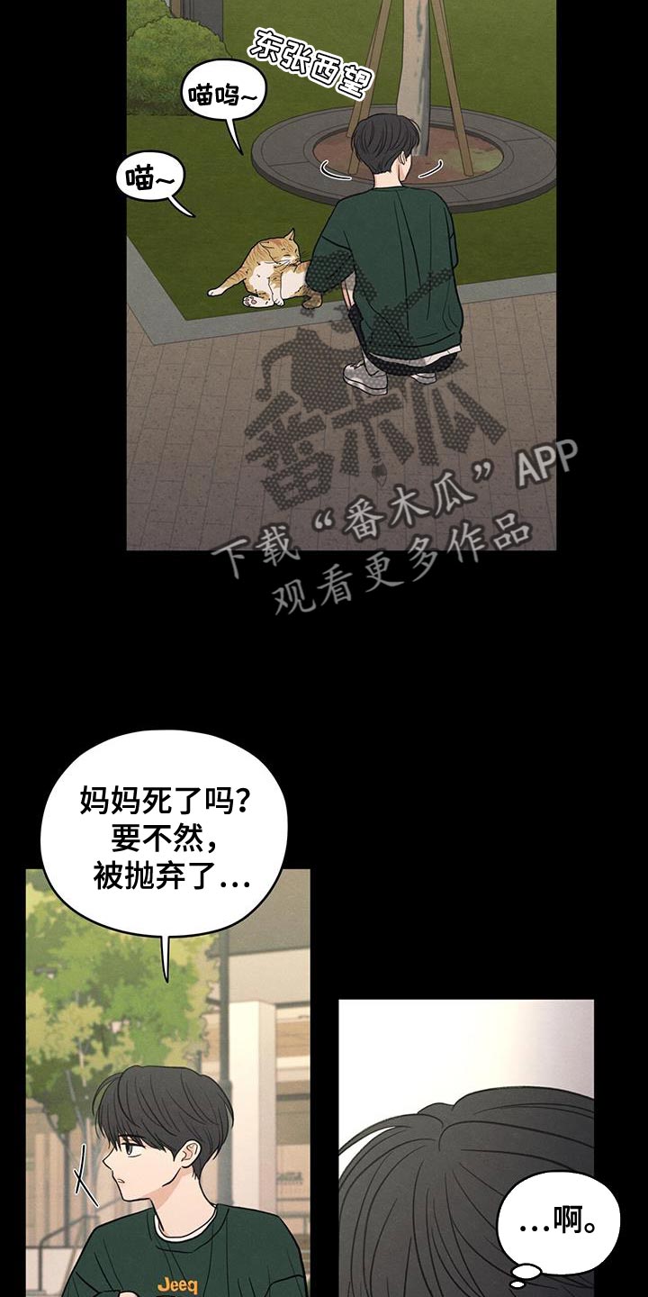第89章：【第二季】最后一次警告3