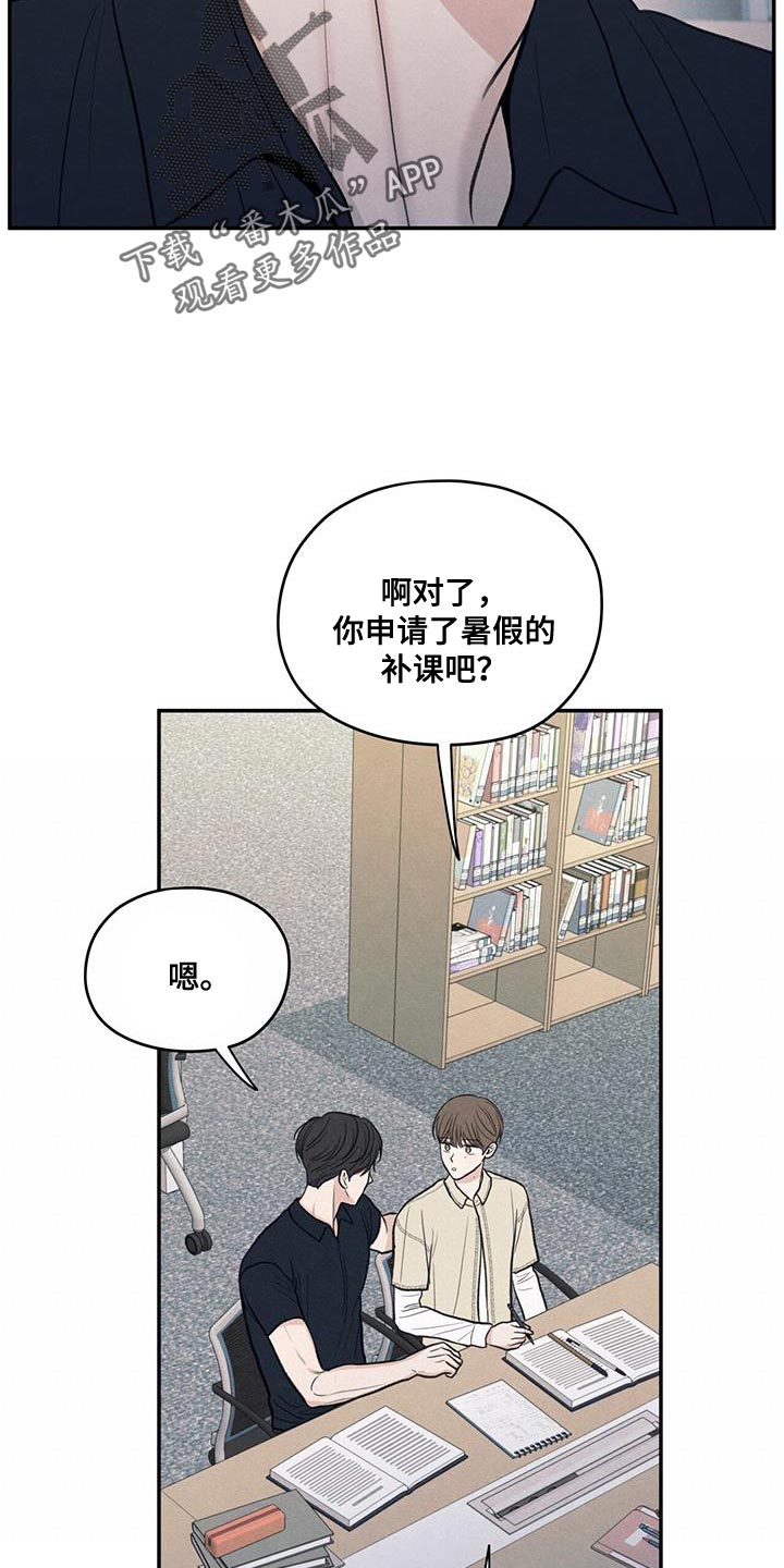第87章：【第二季】还是别管了6