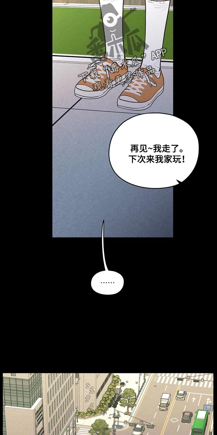 第91章：【第二季】只是因为不想活了22