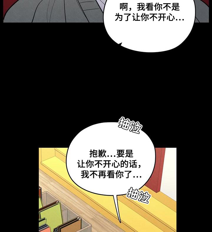 第91章：【第二季】只是因为不想活了7